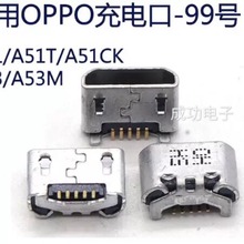 耐用适用于OPPOA51A51TA51CKA53A53M充电尾插USB接口耐用