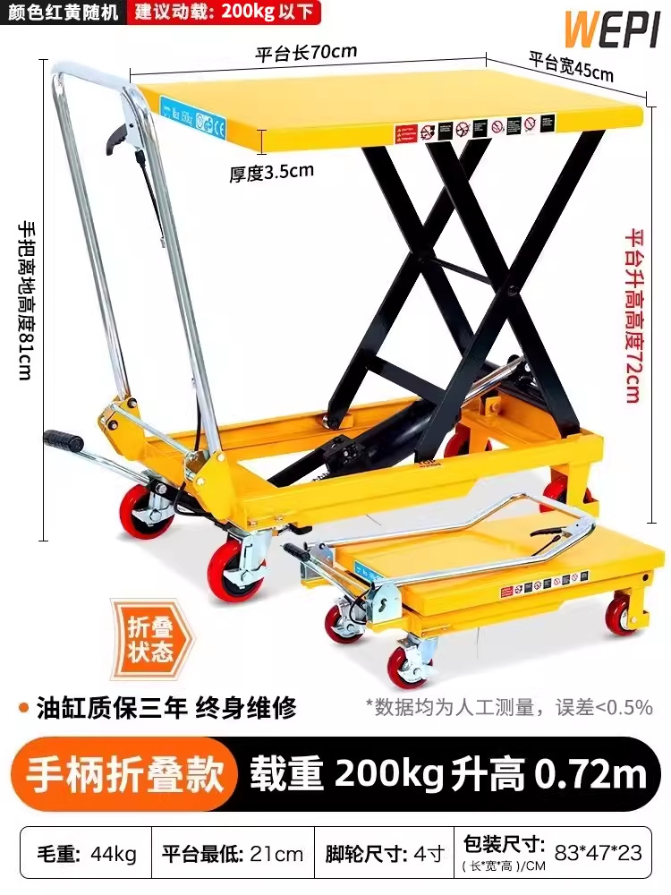 0.72m 높이 200kg [테이블 상단 700*450] 접이식 손잡이