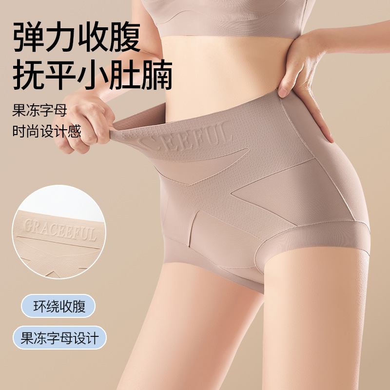 Ultra-Thin Seamless High-Waist Waist Shaping Underwear for Women Cross Invisible Liquid Foundation Strong Tummy-Tightening Butt-Lifting Pants