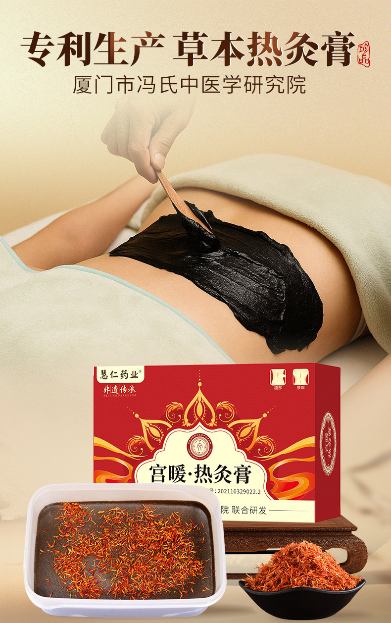 Herbal Heat Therapy Paste Hong Hua Ai Cao Ni Jiu 700g Warming Topical Massage for Back Shoulder Neck and Legs key features