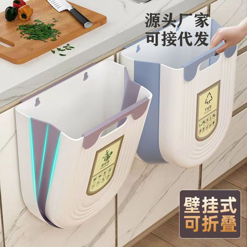 Kitchen Trash Bin Hanging Household Kitchen Waste Classification Folding Cabinet Door Wall Hanging Toilet Toilet Storage Paper Basket Kitchen Trash Bin Hanging Household Kitchen Waste Classification Folding Cabinet Door Wall Hanging Toilet Toilet Storage Paper Basket