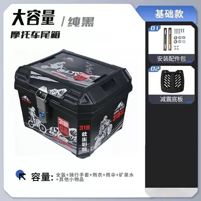Electric car tail box — Rod - shock-absorbing-base-plate-installation-accessories-package-47l-tribute-to-the-knight-black