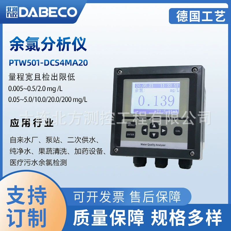 Измеритель остаточного хлора с интерфейсом RS485, электродный датчик для анализа качества воды из водопровода и вторичного водоснабжения