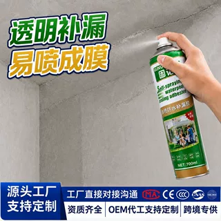 透明防水补漏喷剂外墙屋顶防漏材料楼顶防水胶补漏裂缝渗水堵漏胶