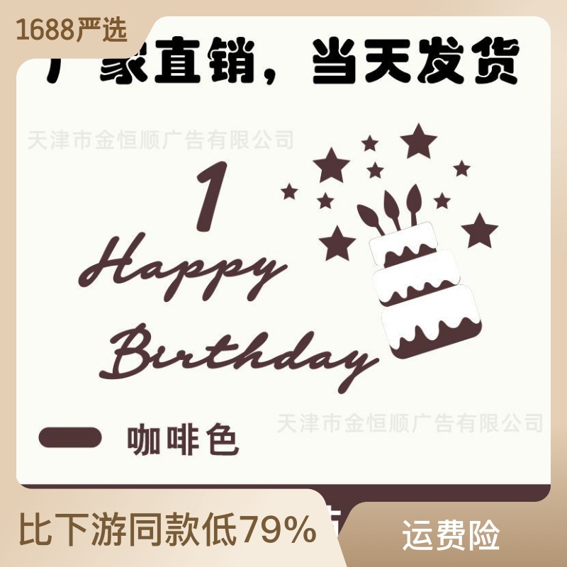 INS estilo Mori fieltro tela Feliz cumpleaños bandera niños bebé años decoración foto apoyos diseño