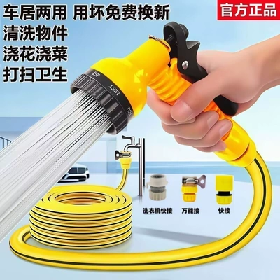 Garden Water Gun Nozzle Connects High pressure car wash water gun