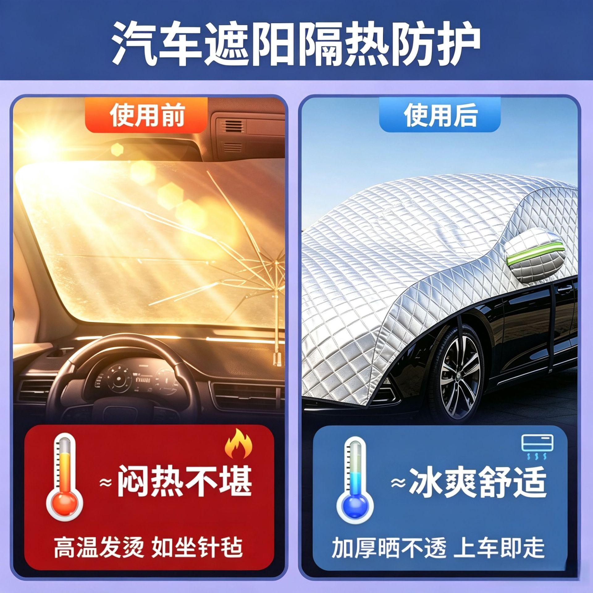Car half-cover sunshade, summer heat-insulating and rain-proof car cover, anti-hail half-cover, non-woven fabric, waterproof