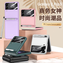 适用三星Galaxy z flip3手机壳 防摔 壳膜全包flip3折叠屏手机套