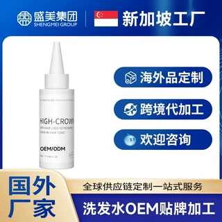 海外工厂加工高颅顶防脱舒爽免洗护发水国外跨境进口贴牌定制 OEM