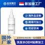 跨境免洗国外定制护发水