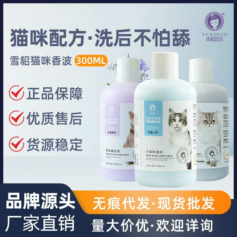 Гель для душа для домашних животных Ferret, специальная жидкость для купания кошек, шампунь, дезодорирующие и ароматные туалетные принадлежности, стерилизующий кот Рэгдолл.