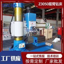 厂家摇臂钻床Z3050自动钻孔大型机械摇臂钻 3050全液压自动钻孔机
