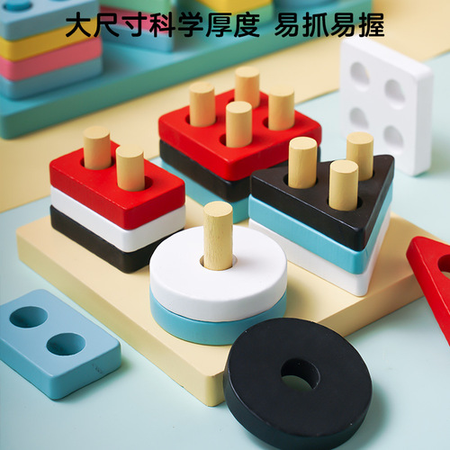Toddler educational wooden four sets of columns Montessori early education geometric shape color cognitive building blocks matching toys wholesale