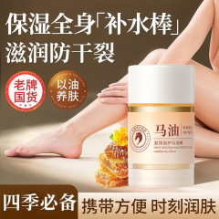 吟美滋润倍护马油棒保湿滋润补水手足护理不黏腻防干裂批发现货
