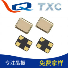 工厂供应2016TXC贴片晶振无源24.000MHz晶体金属4P现货包邮寄样