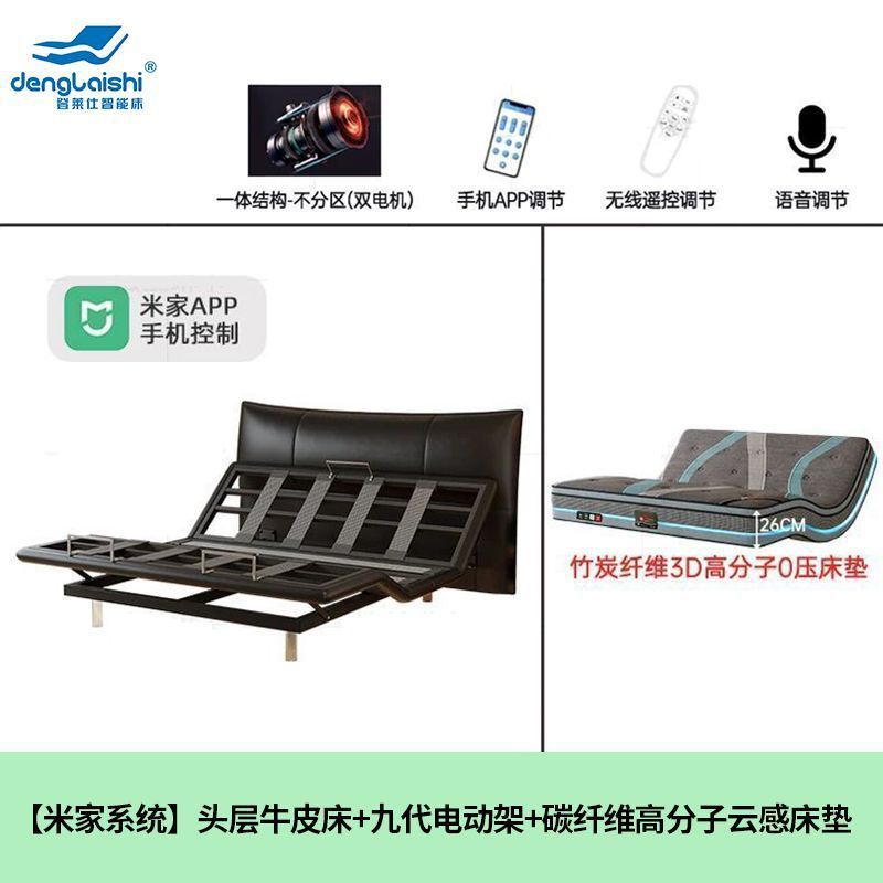 第二世代 Mijia コントロールスマート電動ダブルベッド吊りベッドマスターベッドルームモダンシンプルダブルベッド 2025 新モデル|undefined