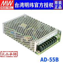 ̨������AD-55B�_�P�Դ55W/27.6V/2A��·ݔ��������늰����Դ