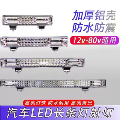 High-Intensity Headlights, 12V Car Light Strips, Other lights