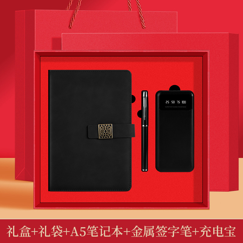中国風ビジネスギフト2026ノートブックモバイルバッテリーセットギフトボックスロゴカスタマイズメモ帳高級感|undefined