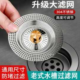 厨房浅老式水槽过滤网不锈钢弹跳芯洗菜盆漏水塞通用洗碗池封口盖