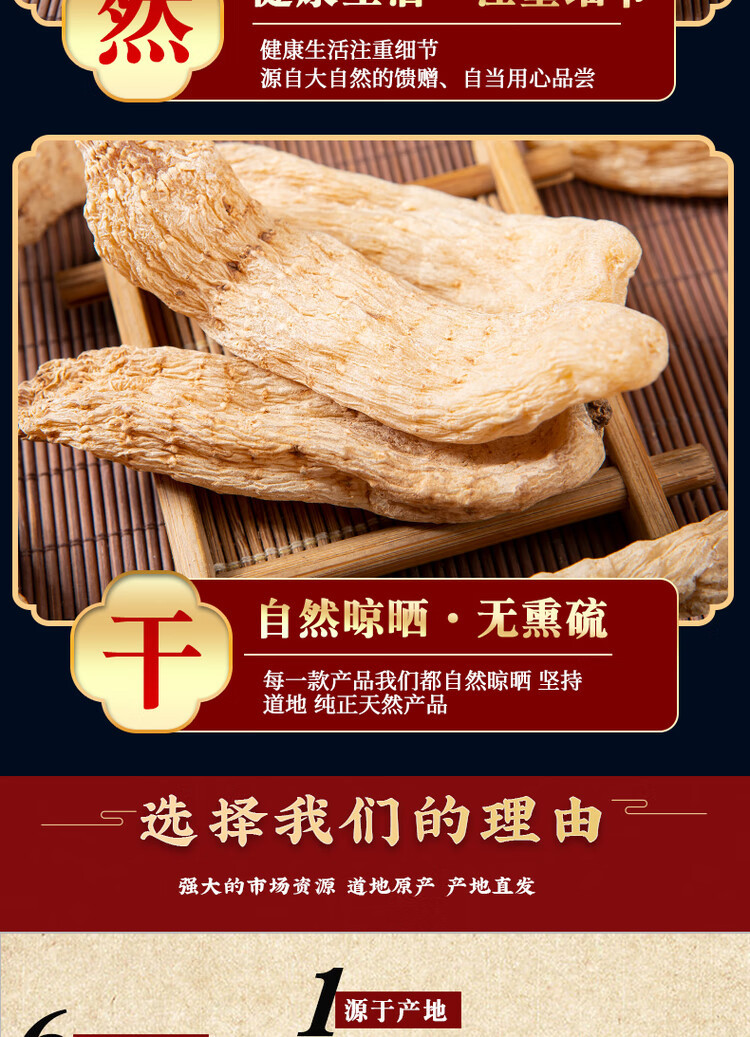 Tian Ma Dried Gastrodia Slices 500g Yunnan Zhaotong Xiaocaoba Gastrodia elata Root TCM Herbal Tea and Soup Ingredient specifications