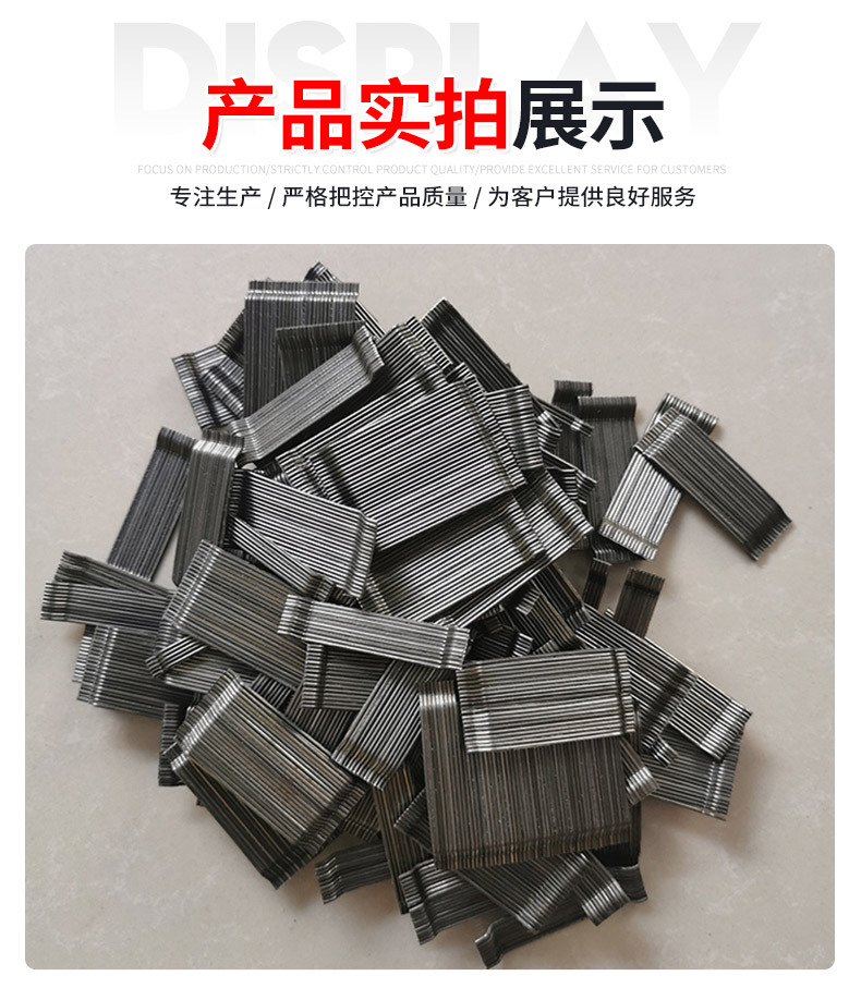钢纤维_10.jpg
