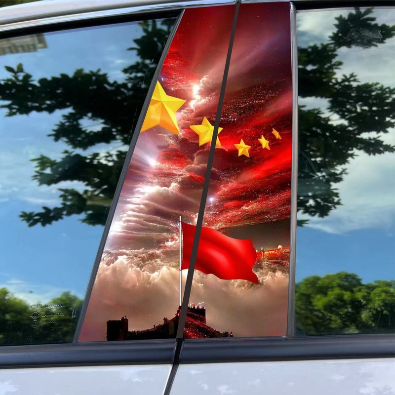 自動車の中柱愛国シール個性創意保護膜b柱五星国旗装飾貼りの中柱改造車貼り|undefined
