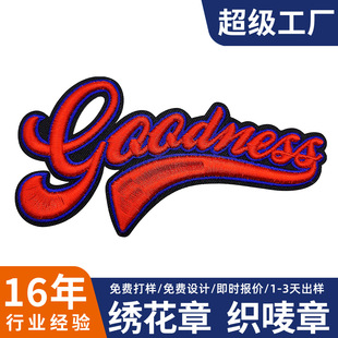 东莞厂家供应立体绣花章仔服装胸章帽徽字母logo刺绣章背胶绣章子-阿里巴巴