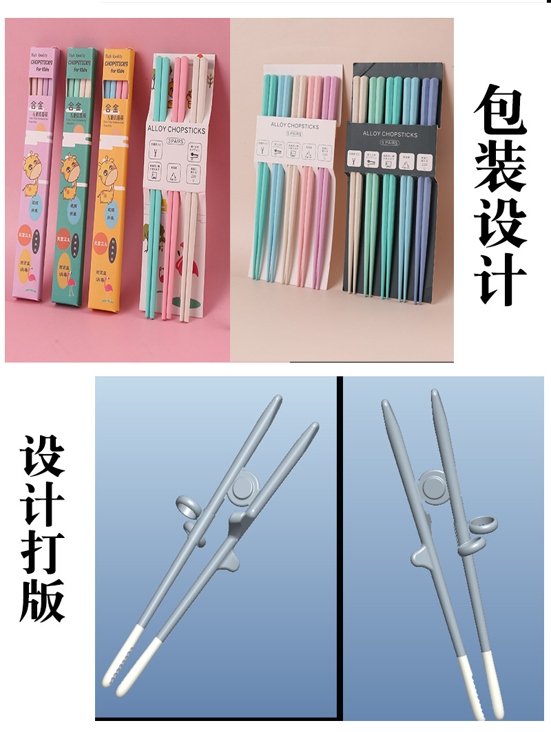 定制筷子设计3d画图打样合金玻纤耐200度高温家用商用开模餐具-阿里巴巴