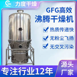 厂家供应立式沸腾干燥机胶囊填充剂干燥机薏仁粉沸腾干燥机厂家