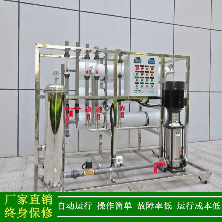 反渗透_绿健供应一级反渗透设备厂家_RO反渗透设备_纯水处理设备