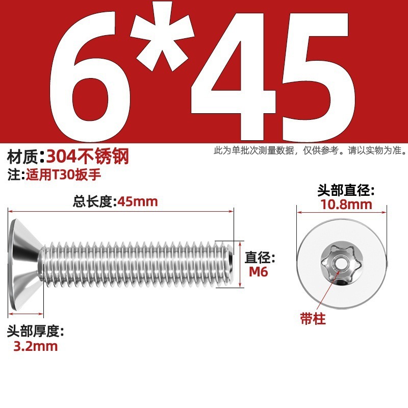 带柱304不锈钢螺丝沉头平头内梅花带柱防盗螺钉M2M3M4M5M6M8M10mm|undefined