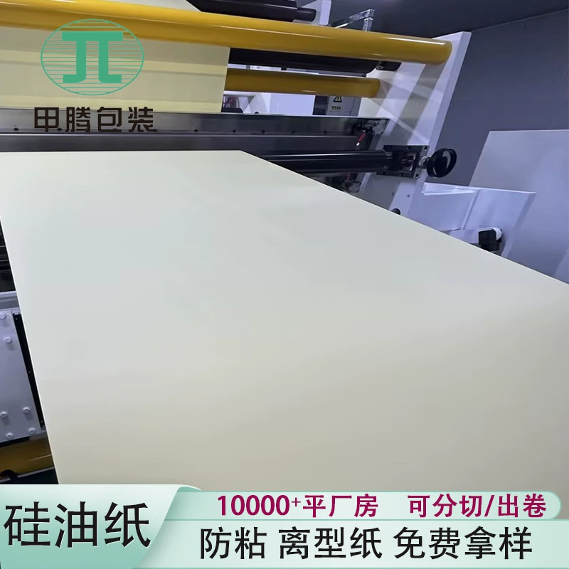 Производитель предоставляет образцы пергаментной бумаги, антипригарной бумаги, бумаги для высечки, изоляционной бумаги для электронных заводов, бумаги для трансферной печати, желтой силиконовой бумаги для фотоэлектрических систем.
