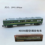 奥乐仿真火车模型玩具KD25G型空调发电车厢