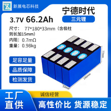 3.7V66.2AhԪ늳 늄܇܄늳 ԴƄԴ