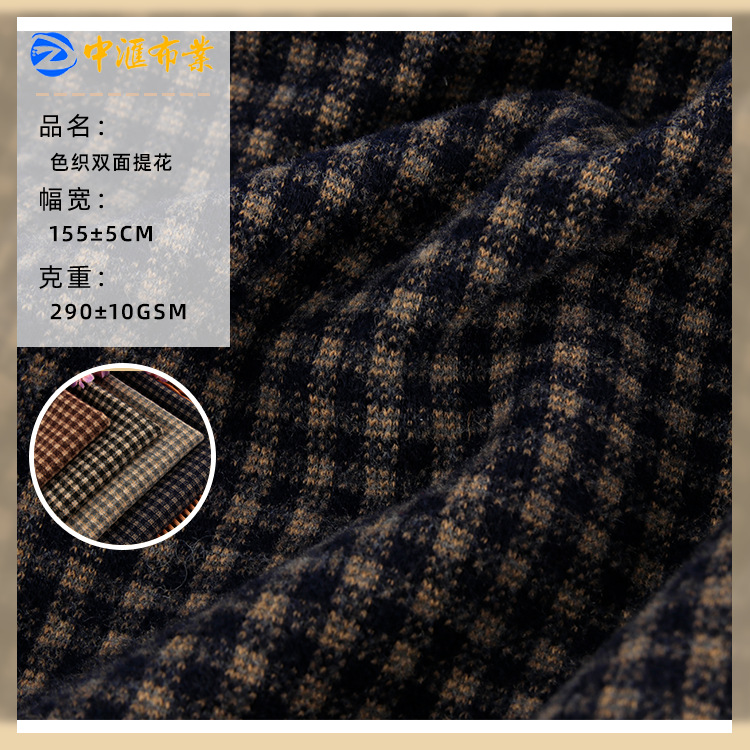 新款双面提花面料290g色织格子布涤纶弹力时装外套童装秋冬面料