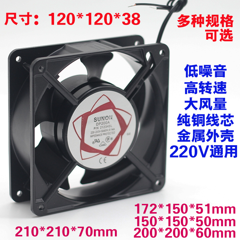 小型轴流风机220V工业强力静音高速配电柜箱机柜排气扇散热风扇