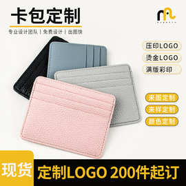 现货荔纹皮革卡包超轻多卡位名片夹商务通勤卡套烫金定制logo