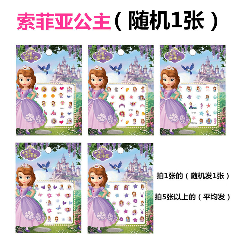 Sophia (price of 1 sheet)