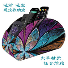 遥控器收纳笔筒笔盒创意家居用品居家办公桌面整理PU化妆品收纳盒