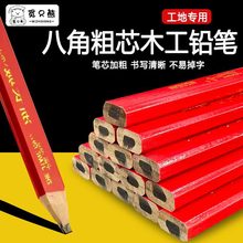 八角方杆圆杆木工铅笔红蓝黑芯木工扁芯椭圆扁头施工记号笔划线笔