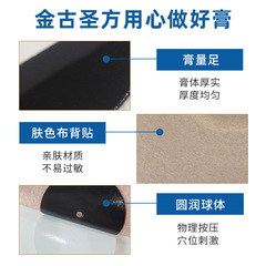 耳鳴康貼批發電商耳部貼膏貼批發廠家耳朵耳鳴康貼耳部貼