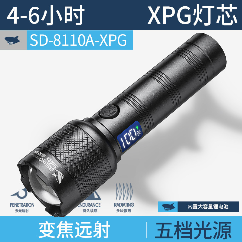 变焦远射小鲨手电筒强光充电户外激光小型直筒家用便携手电筒|undefined