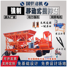 YHZS50混凝土搅拌站设备厂家工地用大小型移动强制混泥土搅拌机
