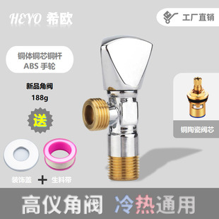 Xiao Triangle Valve Wholesale Angle Valve Water Heater Hot and Cold Water Angle Valve Manufacturer Foreign Trade Electroplated Copper Angle Valve