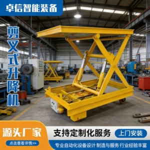 Scissor Lift, Mobile Electric Hydraulic Aerial Work Vehicle, Small Electric Lift Platform, Lift Machine