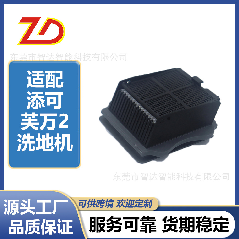 适用于添可洗地机芙万2滤网Floor one2.0洗地机配件海帕滤芯