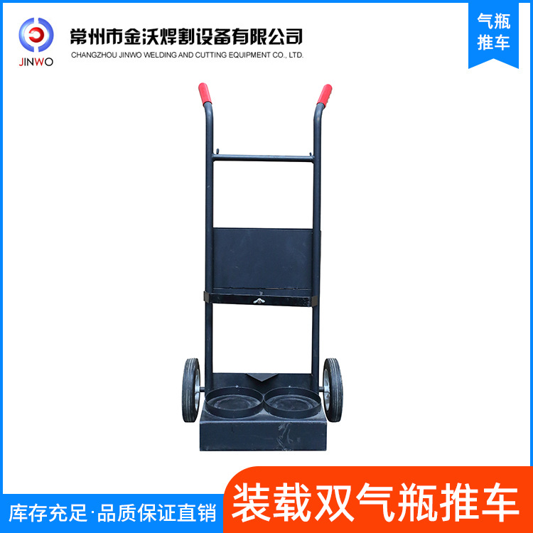 常州金沃气瓶推车 适合各大厂家 ，厂家直销 欢迎前来咨询