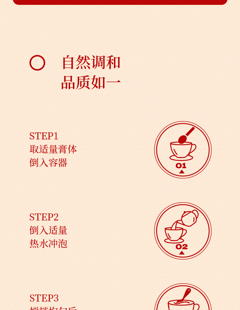 Red Ginseng Yuling Gao Ready to Eat Herbal Paste with Longan and Ejiao 220g Glass Jar preparation