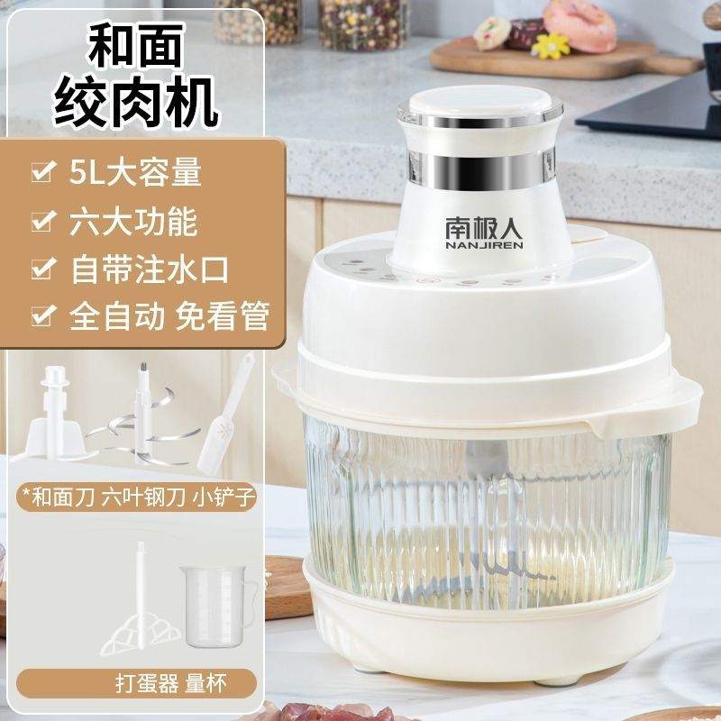全自动绞肉机和面绞肉一体机家用电动料理搅拌机多功能干湿两用
